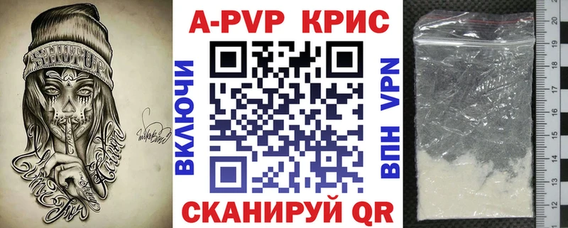 APVP кристаллы  Сланцы 