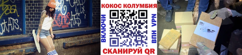 купить наркотик  Сланцы  COCAIN 99% 