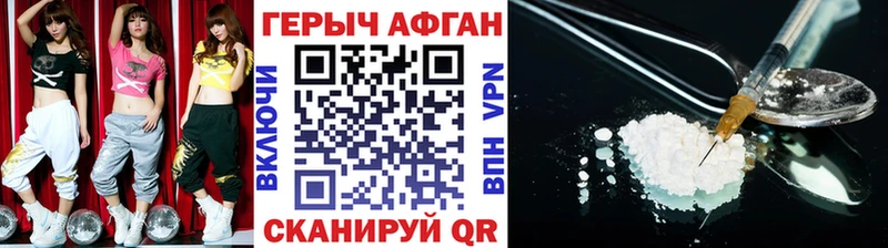 ГЕРОИН Heroin  цены наркотик  Сланцы 