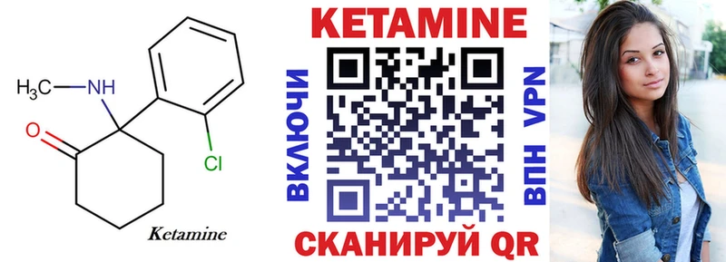 КЕТАМИН VHQ  Сланцы 