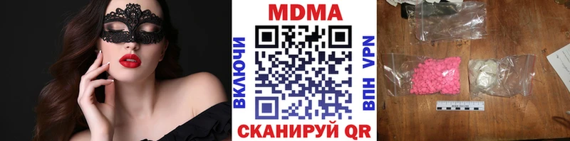 где купить наркоту  Сланцы  МДМА Molly 