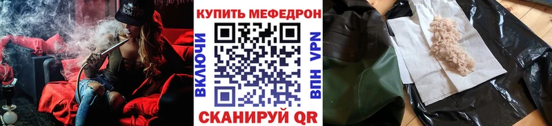 Мефедрон mephedrone  Сланцы 