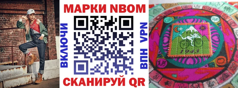 Марки 25I-NBOMe 1,8мг  Сланцы 